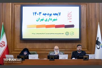 دویست و هشتمین جلسه شورای شهر تهران 27
