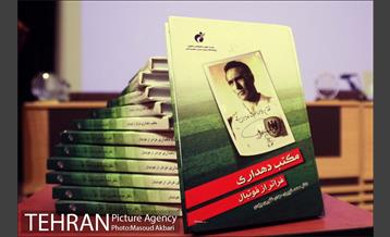 مراسم یادبود پرویز دهداری با حضور وزیر ورزش 3