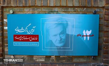 آئین بازگشایی خانه خلاق استاد حسین بهزاد 27