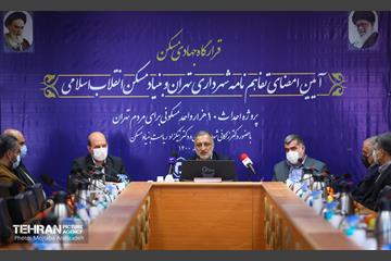 امضا تفاهم نامه شهرداری تهران و بنیاد مسکن انقلاب اسلامی  1