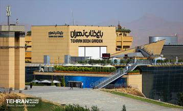 بزرگترین باغ کتاب خاورمیانه 1