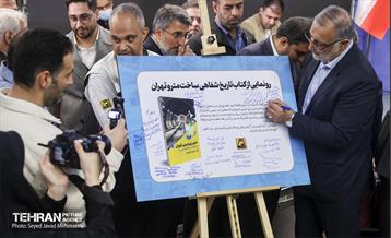 آیین افتتاح ایستگاه مترو مریم مقدس 5