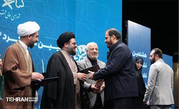 هشتمین نشست‌ هم‌اندیشی شهر آرمانی 6