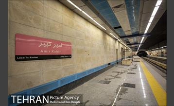 توسعه متروی تهران؛ ایستگاه امیر کبیر 18