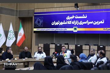 نشست خبری تمرین سراسری زلزله کلانشهر تهران 3
