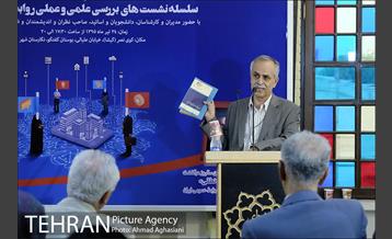 روابط عمومی، علم تا عمل 38