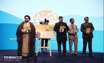 پنجمین نشست شهر آرمانی 23