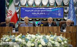 نشست مجمع شهرداران کلانشهرها با وزیر میراث فرهنگی 14