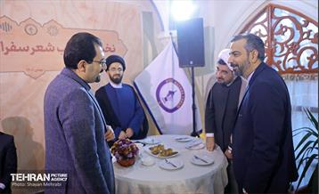 نخستین شب شعر سفرا فارسی‌گوی 3