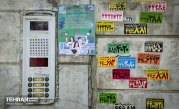 بی قانونی؛ مهمان ناخوانده دیوارهای شهر 9