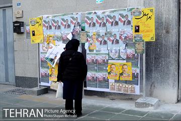 تبلیغات نامزدهای انتخابات دوره یازدهم مجلس در تهران  30