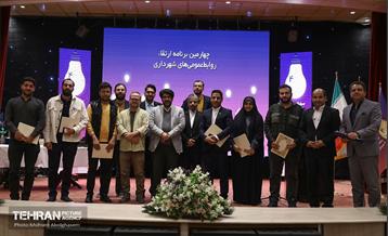 اختتامیه چهارمین دوره رویداد بارش 59