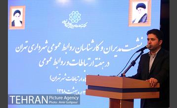 دورنگاه ارتباطات شهر تهران 28