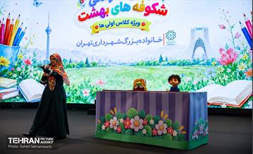 جشن خانوادگی شکوفه‌های بهشت