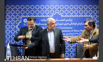 تفاهم نامه اکو و سازمان فرهنگی 21