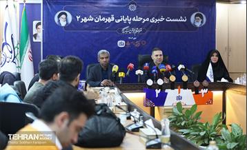 نشست خبری مرحله پایانی قهرمان شهر 2 16