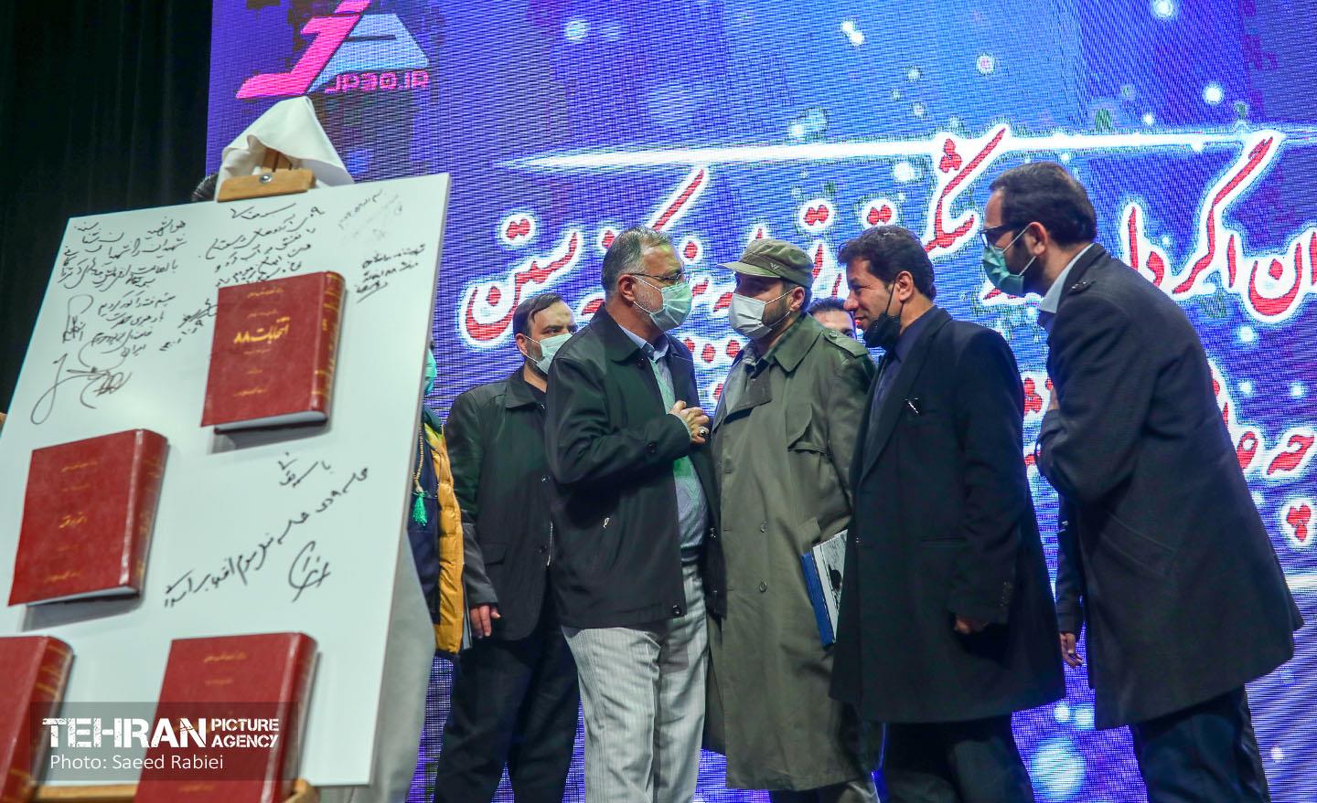 آیین بزرگداشت یوم الله ۹ دی 45