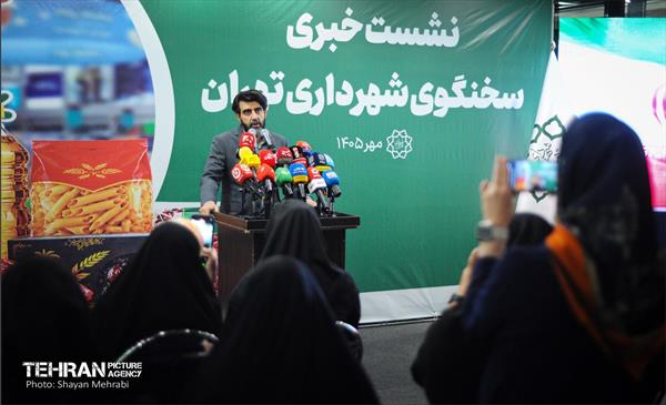 نشست خبری سخنگوی شهرداری تهران 43