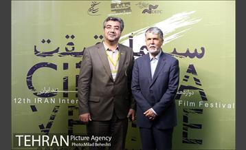 روز دوم دوازدهمین جشنواره بین المللی سینماحقیقت 18