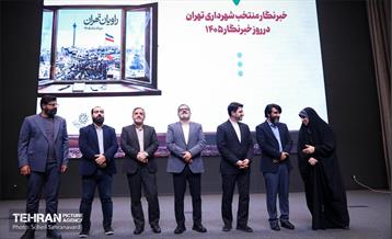 گردهمایی مدیران روابط عمومی 59