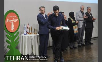 آیین اختتامیه سومین دوره جشنواره سپیدار 41