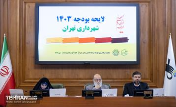 دویست و هشتمین جلسه شورای شهر تهران 27