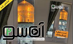 مجله الکترونیک 02