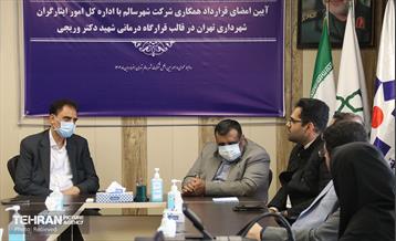 تفاهم‌نامه همکاری بین شهر سالم و امور ایثارگران شهرداری تهران 5