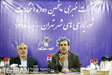 نشست خبری پنجمین دوره انتخابات شورایاری های شهر تهران 6