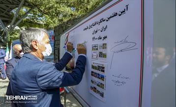 مراسم هفتمین سالروز گشایش پل طبیعت 22