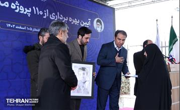 آیین بهره‌برداری از 110 پروژه منطقه 11 9