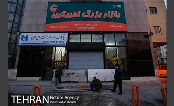 پلمپ پاساژ امیر کبیر  1