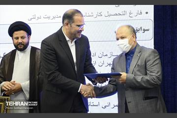 همایش فصلی هیات مرکزی گزینش شهرداری تهران 20