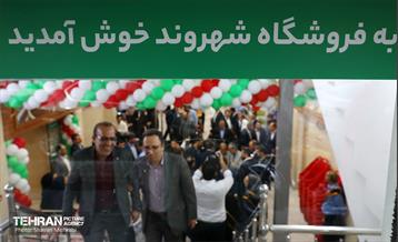 افتتاح شهروند وزارت کشور 5