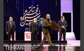 اختتامیه سی و نهمین جشنواره تئاتر فجر 3