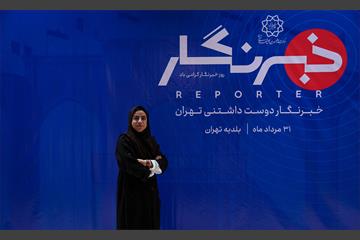 خبرنگار دوست داشتنی تهران 79