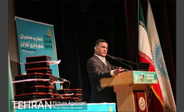 جشنواره تجارب مدیران شهرداری تهران 25