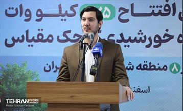 آیین افتتاح ۲۷۵ کیلووات نیروگاه خورشیدی کوچک مقیاس 36