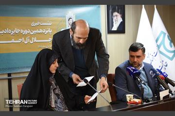 نشست خبری پانزدهمین دوره جایزه ادبی جلال آل احمد 17