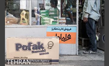 دکان خواربار فروشی‎ 21