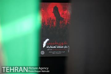 نمایشگاه عطر سیب 21