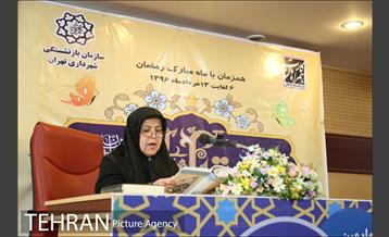 چهارمین دوره مسابقات قرآن کریم سازمان بازنشستگی شهرداری 42