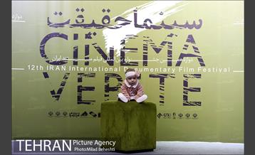 روز ششم دوازدهمین جشنواره بین المللی سینماحقیقت 10
