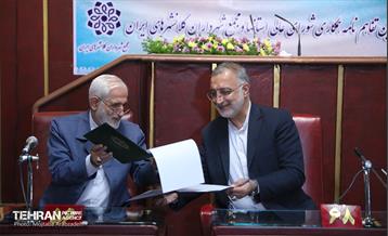 امضای تفاهم‌نامه همکاری میان شورای عالی استان‌ها و مجمع شهرداران کلان‌شهرهای ایران