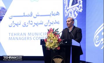 همایش فصلی مدیران شهری 21