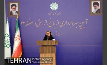 آئین بهره برداری از باغ راز هستی در منطقه 22 11