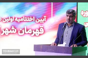 اختتامیه مسابقات ورزشی «قهرمان شهر کارگری» 10