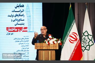 همایش الزامات، راهکارهای تولید، مانع زدایی و پشتیبانی مسکن و ساختمان شهر تهران 22