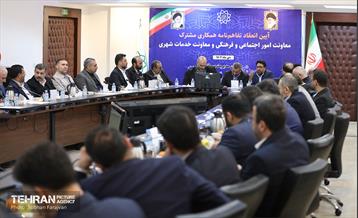 آیین انعقاد تفاهمنامه همکاری مشترک بین معاونت امور اجتماعی و فرهنگی و معاونت خدمات شهری 31