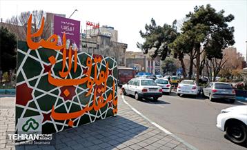 طرح استقبال از بهار 9